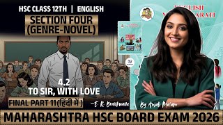 To Sir, with Love | Class 12 English | Maharashtra HSC Board 2026 | Chapter 4.2 | Part 11 (in Hindi)