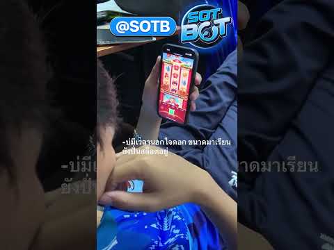รีบสร้างตัวตั้งแต่วัยเรียน อนาคตจะได้สบาย | SB OFFICIAL
