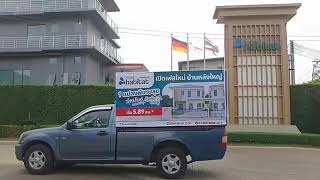 รถแห่โฆษณางานวิ่ง โครงการธนาสิริ ธนาฮาบิแทตราชพฤกษ์สนใจติดต่อ  086-9949860 วิทย์ Line ID:wit_insiri