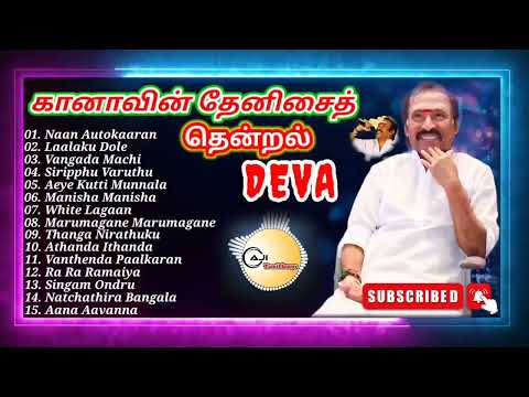 தேவா கானா பாடல்கள் #Deva Super Hit Gana Songs #AJI Tamil songs #Tamil 90s love songs @AJI_tamilsongs