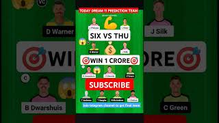 SIX vs THU Dream11 Prediction, Sydney Sixers vs Sydney Thunder Dream11 Team Prediction, BBL 2024-25