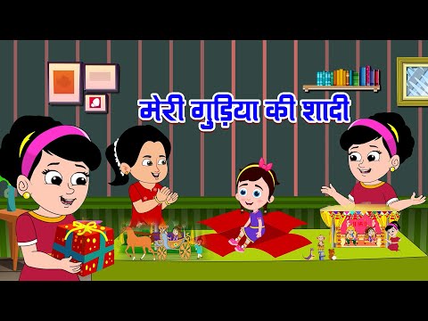 Gudiya Ki Shadi | गुड़िया की शादी | Hindi Nursery Rhymes For Kids | Rhymeroon