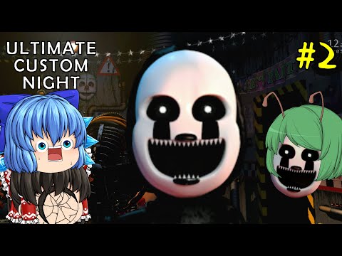 【ゆっくり実況】チャレンジモード全制覇を目指して霊夢さんが頑張りました - Ultimate Custom Night【ホラーゲーム】#2