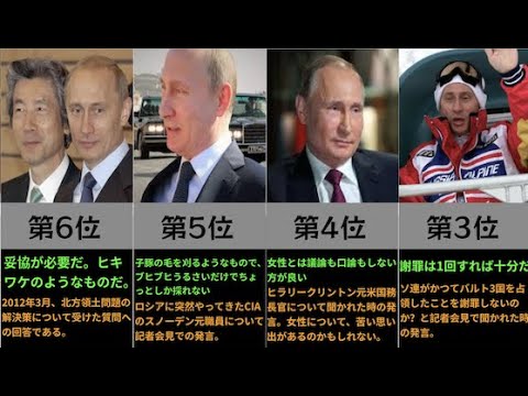 【プーチン大統領】プーチンの最恐伝説エピソード!! #ロシア #プーチン大統領 #Putin