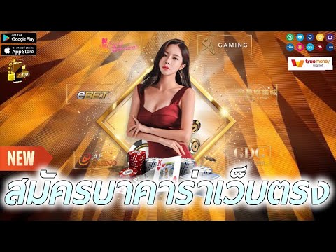 สมัครบาคาร่า บาคาร่าเว็บตรง เว็บตรงไม่ผ่านเอเย่นต์ เว็บพนันออนไลน์ ที่ดีที่สุด🎮🚀