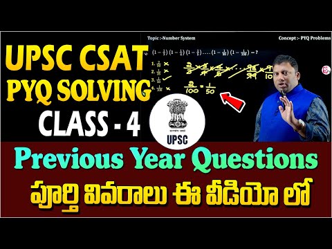 UPSC PRELIMS I CSAT PYQ SOLVED PAPER | CSAT Previous Year (2024) Solved | UPSC EXAMS 2025 |ANIL NAIR