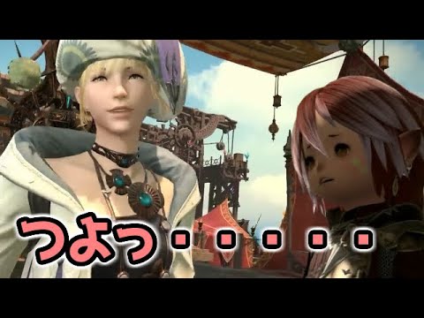 【FF14】もしもし、私黒魔なんですが、ピクトマンサー、強すぎませんか？【ゆっくり】