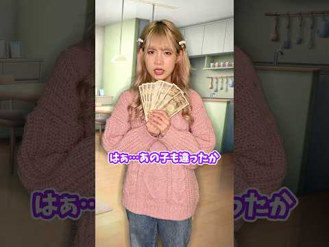 お菓子が消えた理由を教えたら100万円貰えた！？ #shorts