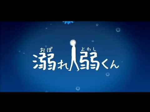 【불러보았다】 물에빠진 요와시군 / 한국어 개사 Cover.IAK