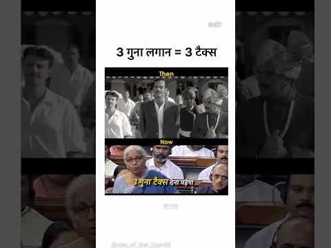 tripal tax #buget2024 #bjp