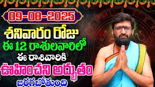Daily Panchangam and Rasi Phalalu Telugu | August 09th Saturday 2025 Rasi Phalalu#AstroSyndicate