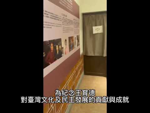 台南文青之旅#吳園藝文中心#台南知事官邸#台南人帶路 #台南景點