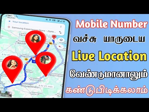 Mobile location tracking app | Mobile number location tracking family members safety purpose | Tech