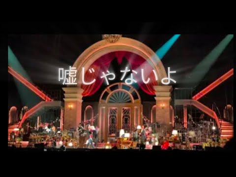 【4.嘘じゃないよ】フル　LIVE撮影許可　Mrs.GREENAPPLE  on  "Harmony"  2024.10.15   #ミセスハーモニー