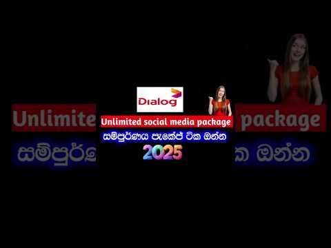 dialog new data package 2025 #dialog #unlimited #dialog_free_data_today