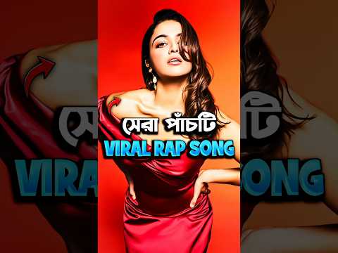 Top 5 Best Rap Song In 2025 #shorts #song #rapsong