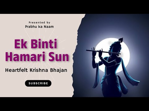 Ek Binti Hamari Sun | Krishna Bhajan | भावपूर्ण श्रीकृष्ण भजन | Bhakti Geet | Radhe Krishna Songs
