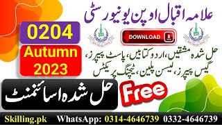AIOU Solved Assignment Code 204 Urdu For Daily Use Autumn 2023 Assignment 4
