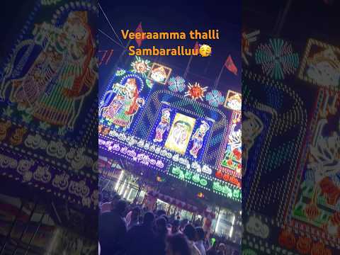 Vuyyuru VeeraAmmathalli Celebrations 🎉 #vuyyuru #krishna #vijayawada