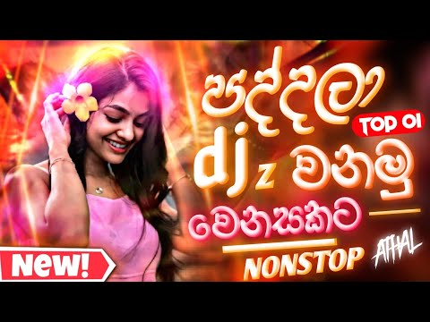 2025 Sinhala Party DJ Nonstop | Sinhala DJ | Sinhala DJ Nonstop | 2024 New DJ Songs