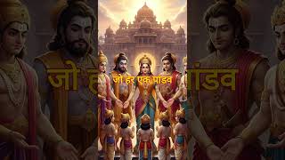 The Untold Story of Draupadi’s Sons – The Upapandavas of Mahabharata | Upapandav story #draupadi