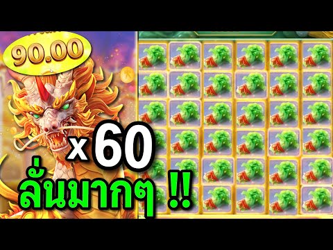 สล็อตPG : Ways of the Qilin สล็อตกิเลน ยูสคนดูทุน10 สล็อตทุนน้อย !!