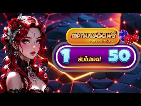 สมัครสมาชิกใหม่ ฝาก 1 รับ50 วอเลท เว็บสล็อต ฝาก 1 รับ 50 ถอน ไม่อั้น #สล็อตวอเลท