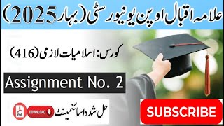 AIOU Code 416 Solved Assignment No. 2 Spring 2025 || Subject: Islamiat || Level: B.Com/ BA