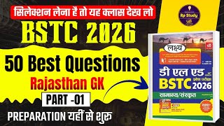 Bstc Rajasthan GK 2026 | BSTC Online Classes 2026 | BSTC Important questions 2026 | Rajasthan Gk  
