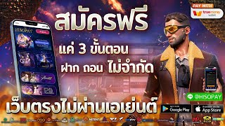 เว็บพนันออน์ไลน์ ที่ดีที่สุด 2022 สมัครบาคาร่า เว็บตรงตรงไม่ผ่านเอเย่นต์ 🗡️ แจกไม่อั้้น ถอนไม่จำกัด