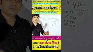 SSCCGL Maths tricks #cgl GD maths #khatrmak maths tricks #infiniteconcept by Ashish sir maths #reels