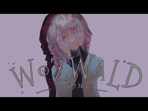 ヲズワルド / 煮ル果実 - ななし(cover)