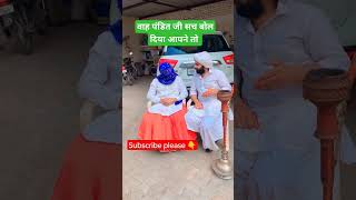 Haryanvi Tau comedy 🤣 #haryanvi #viral #haryanvivideos #comedyvideo #video #funny #comedy #shorts