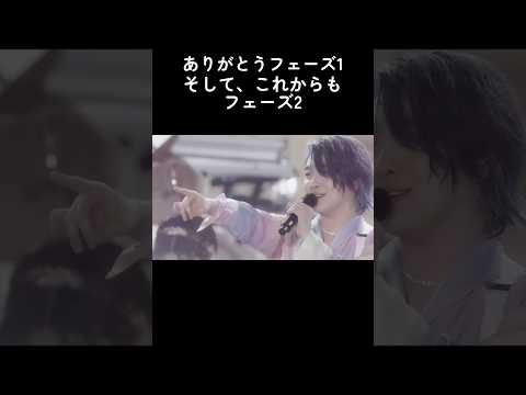 ミセスを見守る。それがファンの在り方。 #ミセス #ライブ #大森元貴 #邦ロック #バンド #感動する話 #感動 #若井滉斗 #藤澤涼架 #ミセスグリーンアップル