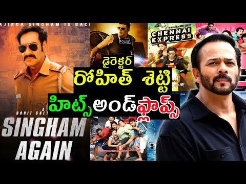 Director Rohit Shetty hits and flops all movies list upto Singham Again movie review