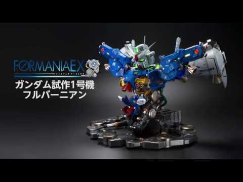 FORMANIA EX GUNDAM GP01FB INTRODUCTION