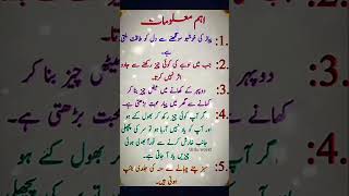 Totkey in Urdu #totk #totka #totkay #totke #totkyinurdu #totkehitotke #totkey #achibateein #love