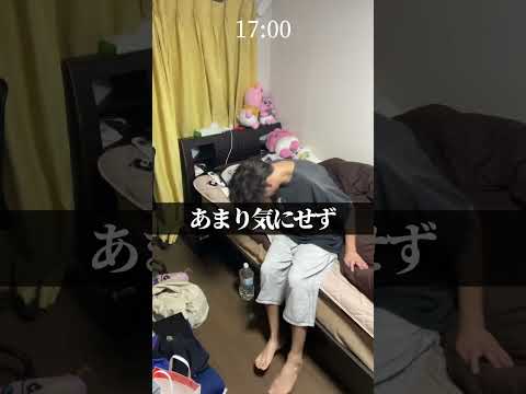 地震起きないんかいな大学生の1日#shorts