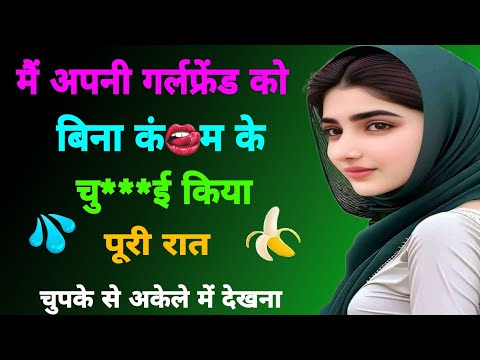 Suvichar | romantic story | Hindi story | motivational story | important Suvichar | hot story