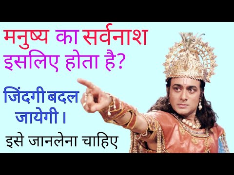 krishna status || mahabharat best dialogue || shree krishna geeta updesh || Educational  dialogue
