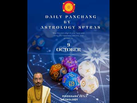 9 अक्टूबर 2025 पंचांग और दिन के विशेष योग व विविध मुहूर्त्त #reiki #meditationmusic #peace #om #love
