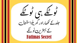Beauty Tips | Gharelu Totke | Tips | Cooking Tips | Health Tips | Recipe | Hand Whitening tips