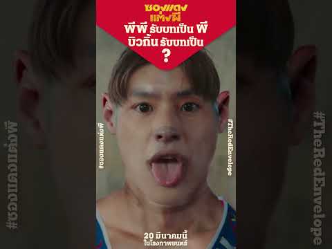 รับบทเป็น คน..ไทป์หมาที่จริงใจ 😝