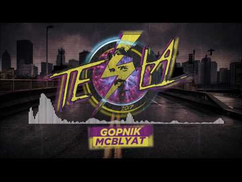 Gopnik McBlyat - Tesla 2017