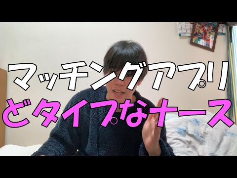 【マッチングアプリ】どタイプなナースと2回目のデートしてきた