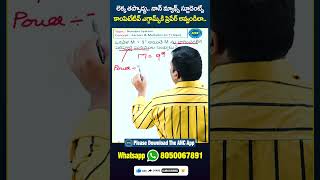 ఇలా మ్యాథ్స్ నేర్చుకుంటే బట్టీ పట్టాల్సిన అవసరం లేదు | Math Tricks for Govt Exams | Bank, SSC, TSPSC