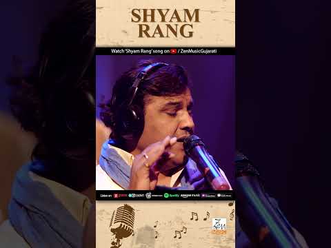 Shyam Rang | Kirtidan Gandhi | Gujarati Devotional Song | Gujarati Song