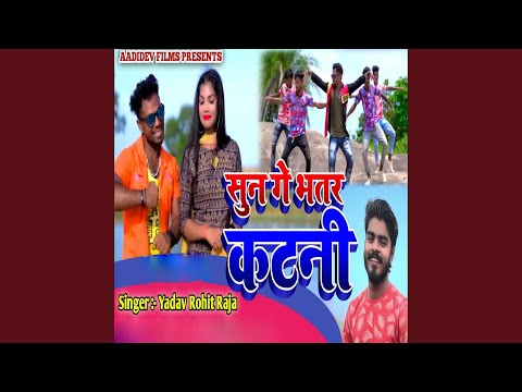 Sun Ge Bhatar Katali