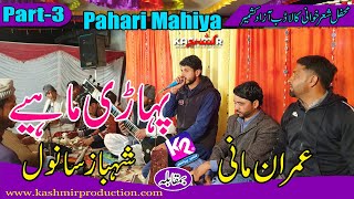 Imran Mani vs Shahbaz Sanwal - Pahari Mahiya | Palal Kaladab Program | Part-3